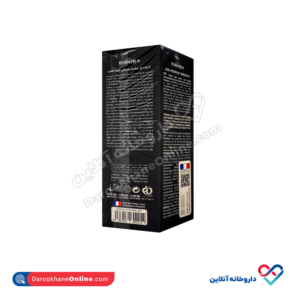 تصویر کرم دور چشم میراکل ادورامکس 15 میل
